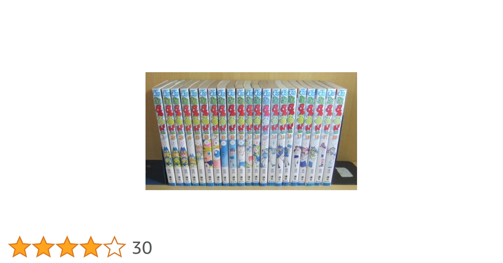 まじかる・タルるートくん 全21巻完結 [マーケットプレイス